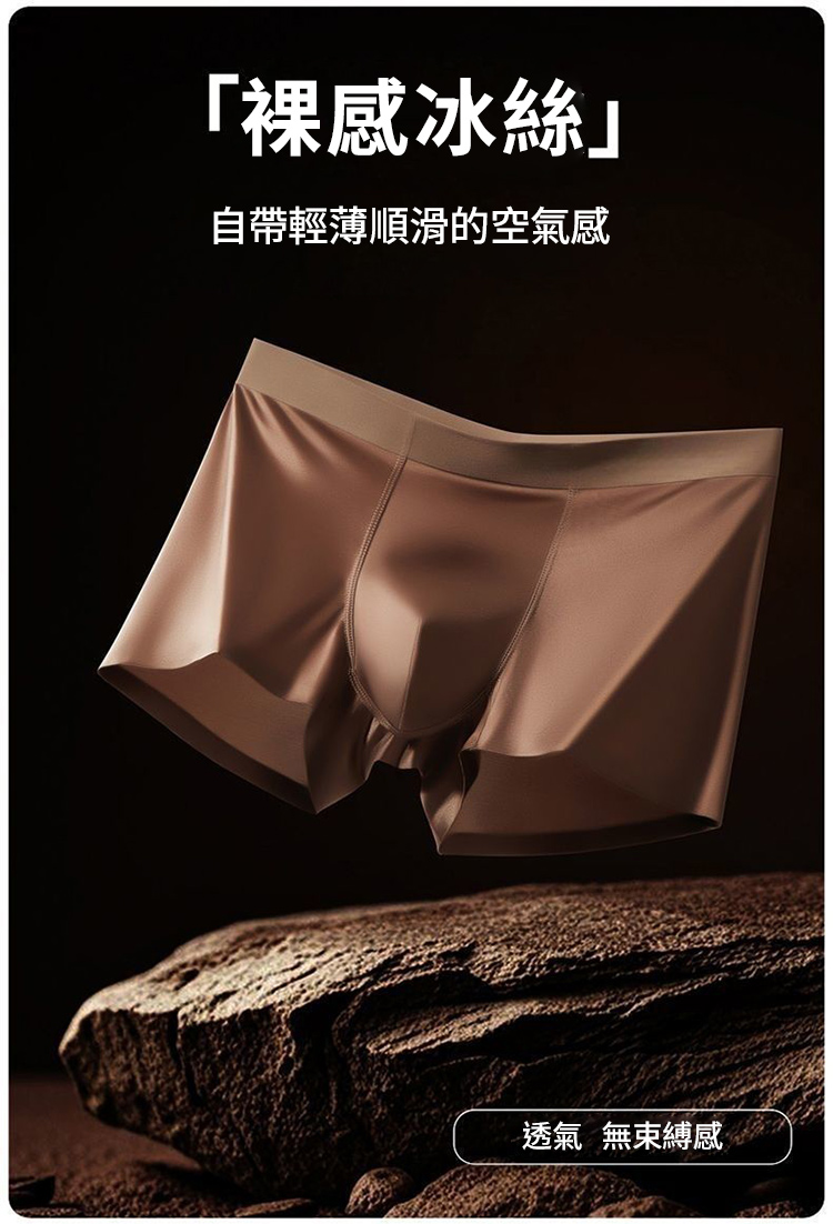 冰絲輕奢男士緞面內褲