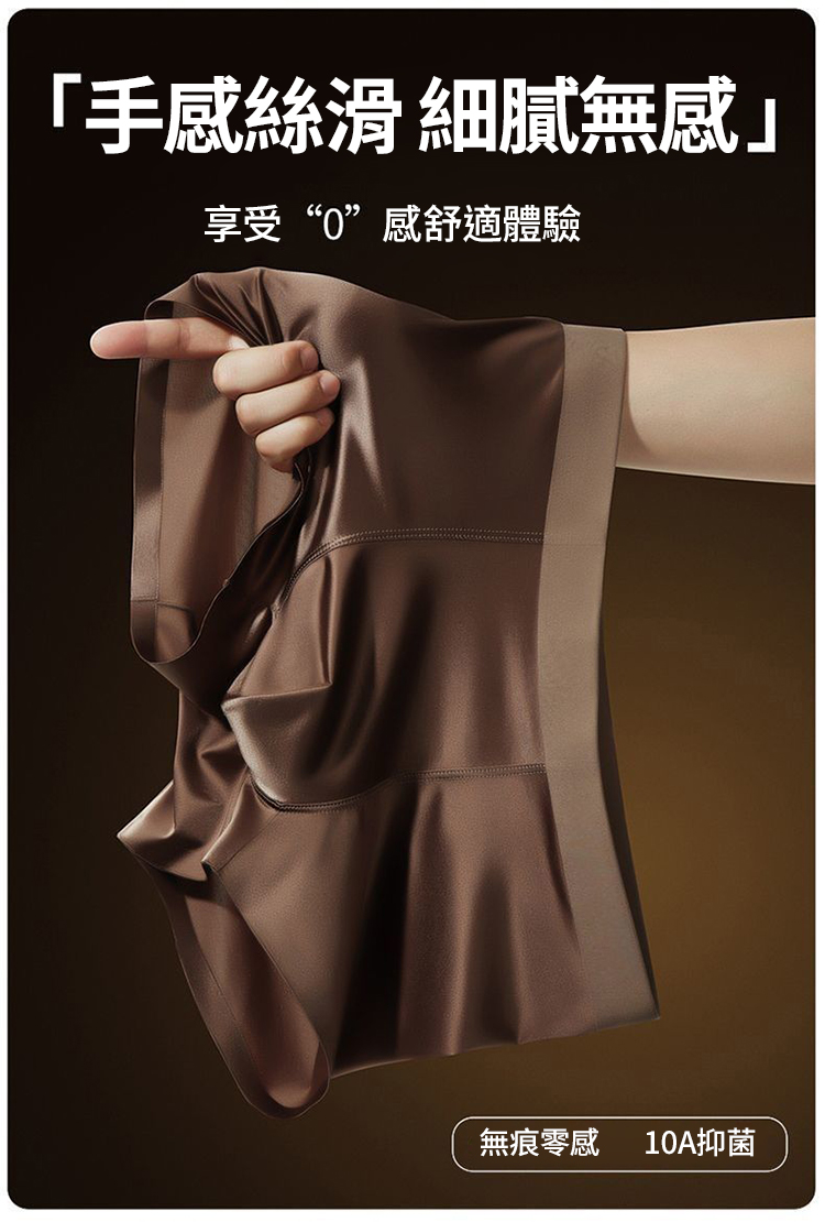 冰絲輕奢男士緞面內褲