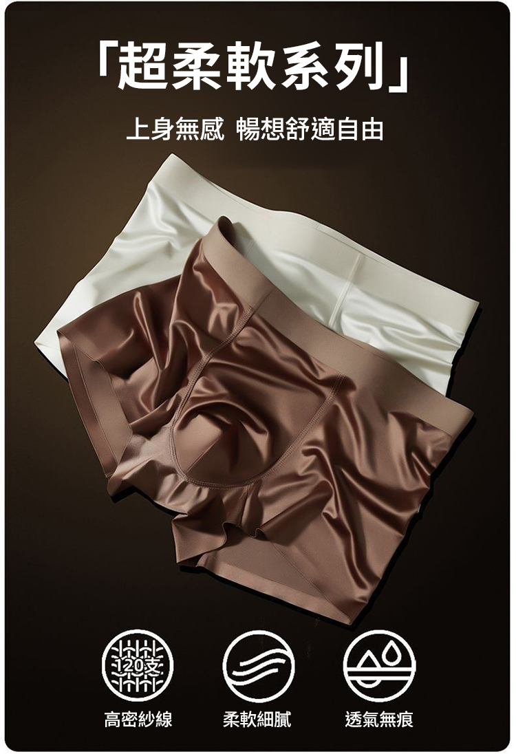 冰絲輕奢男士緞面內褲