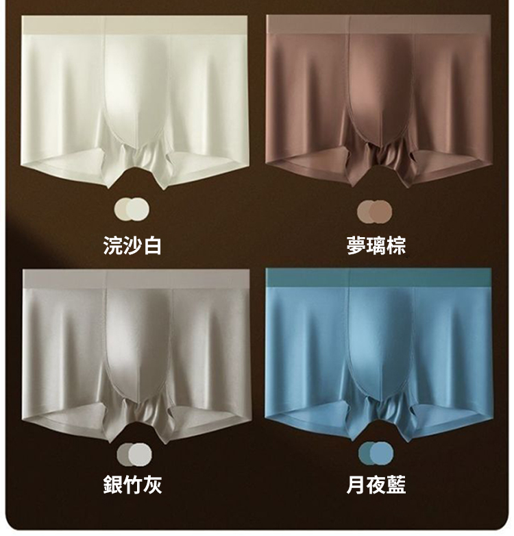 冰絲輕奢男士緞面內褲