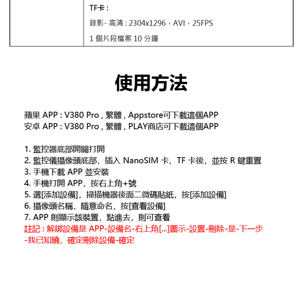 監控王 Q7H 插4G/5G SIM卡網路旋轉球監控攝影機(斷電續航錄影20天 1296P 智慧夜視 雙向語音通話)