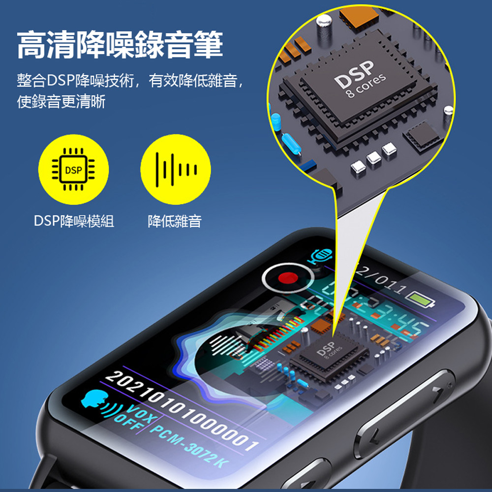 K-S18 藍牙錄音手錶(音樂影片播放/電子書閱讀器 5D弧面玻璃彩屏 支援錄音轉文字 一鍵錄音 聲控錄音)