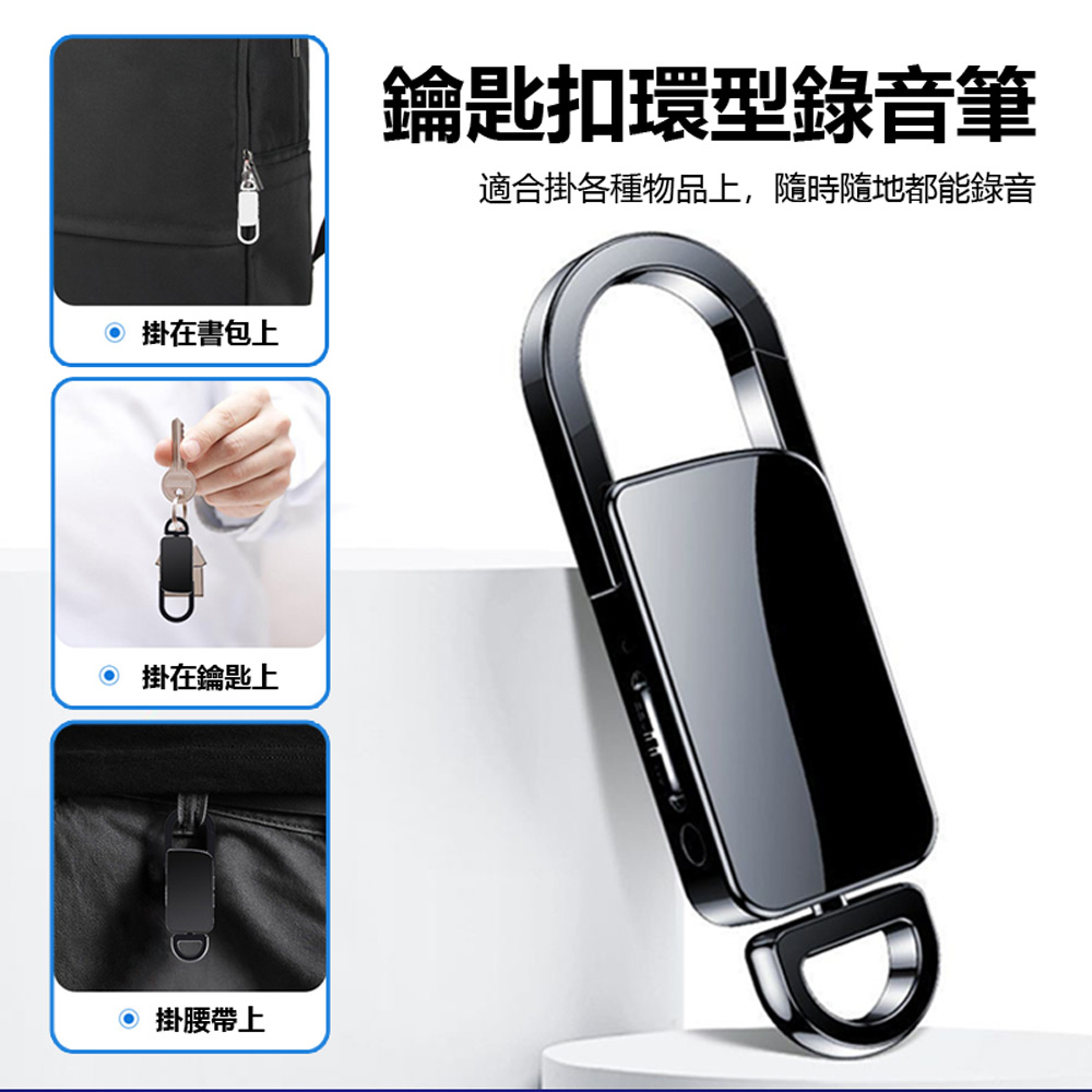 K-S20+ 鑰匙扣環型隨身降噪錄音筆(支援錄音轉文字 一鍵錄音 聲控錄音 音樂播放 可掛車鑰匙/書包/腰帶上)