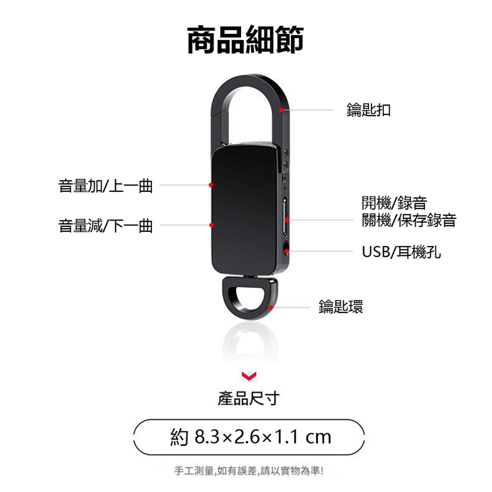 K-S20+ 鑰匙扣環型隨身降噪錄音筆(支援錄音轉文字 一鍵錄音 聲控錄音 音樂播放 可掛車鑰匙/書包/腰帶上)