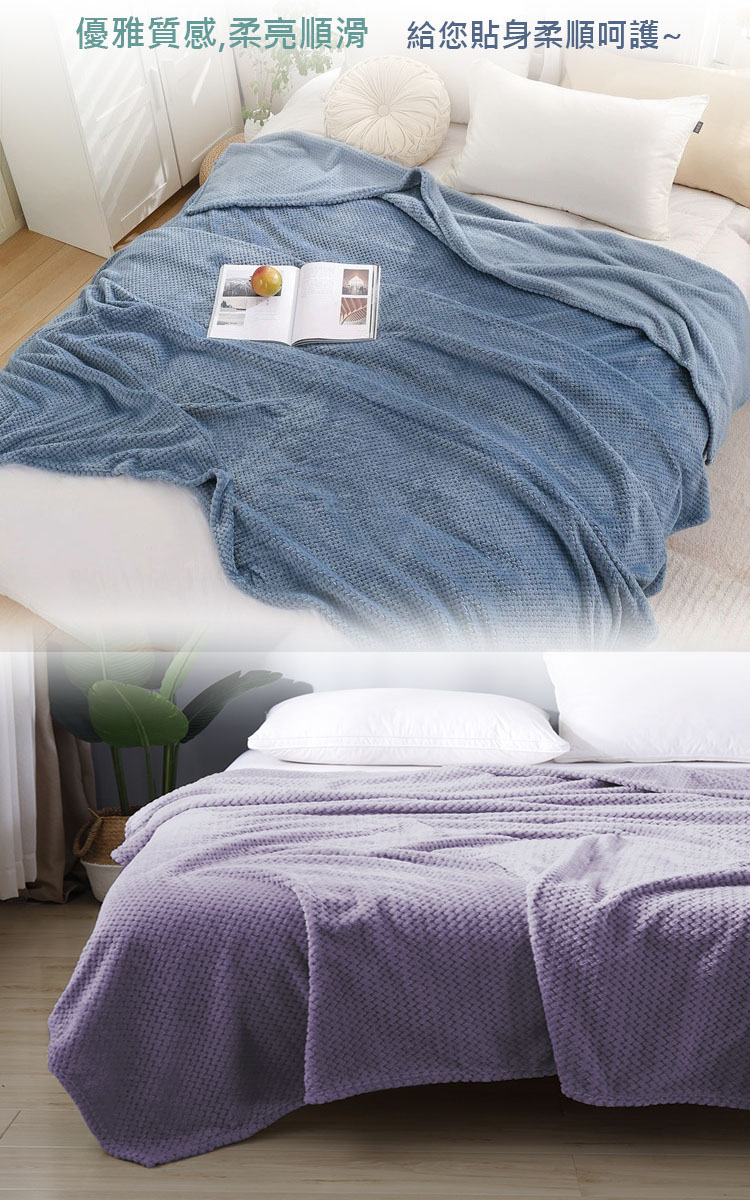 法蘭絨菠蘿格四季毯