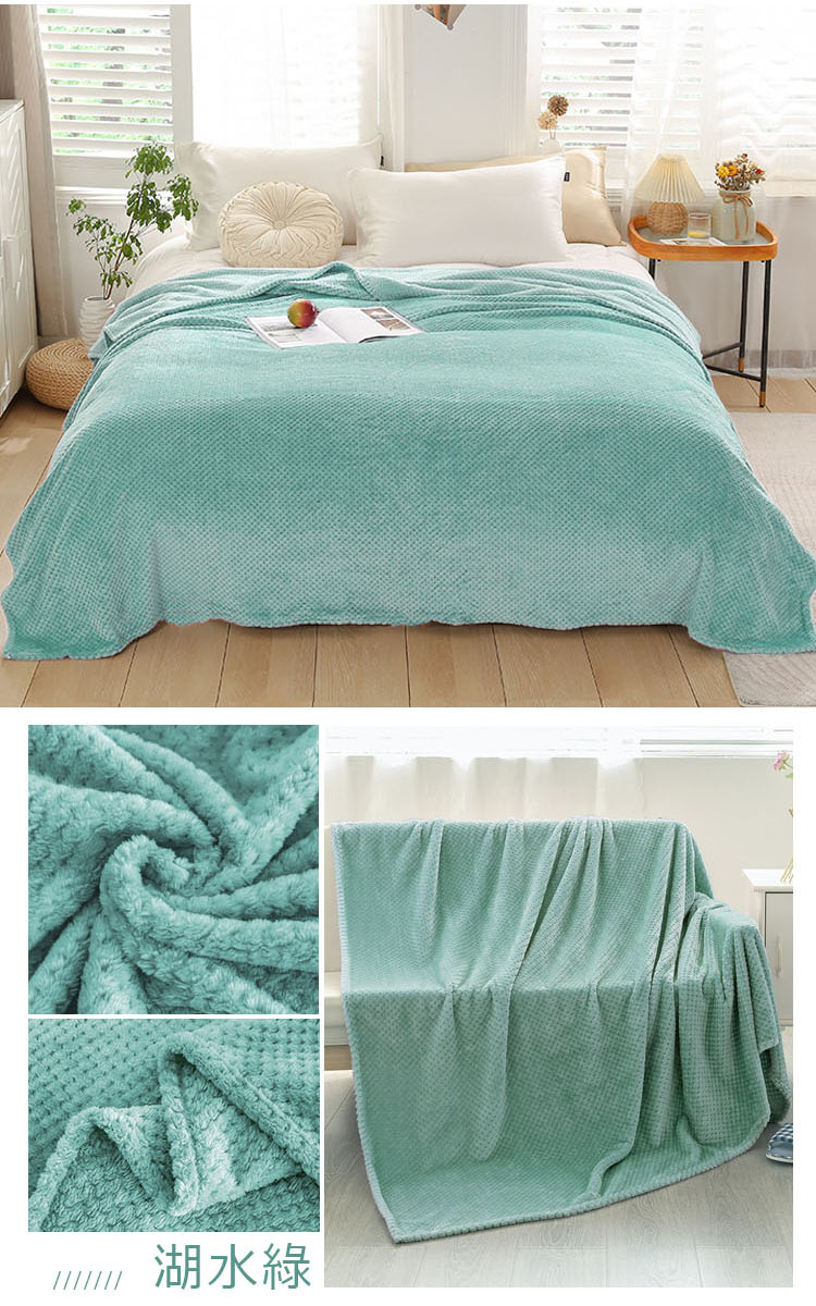 法蘭絨菠蘿格四季毯