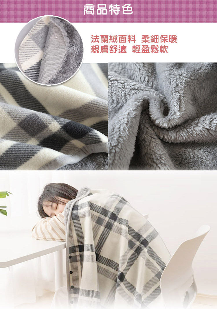 四季格子披肩毯