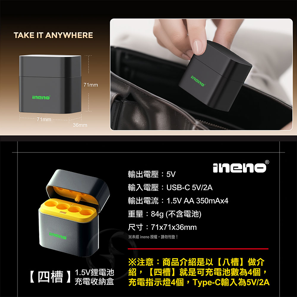 【ineno】3號/AA 恆壓可充式1.5V鋰電池全新特大能量3700mWh+(3號4槽)AI隨身收納盒充電器組合