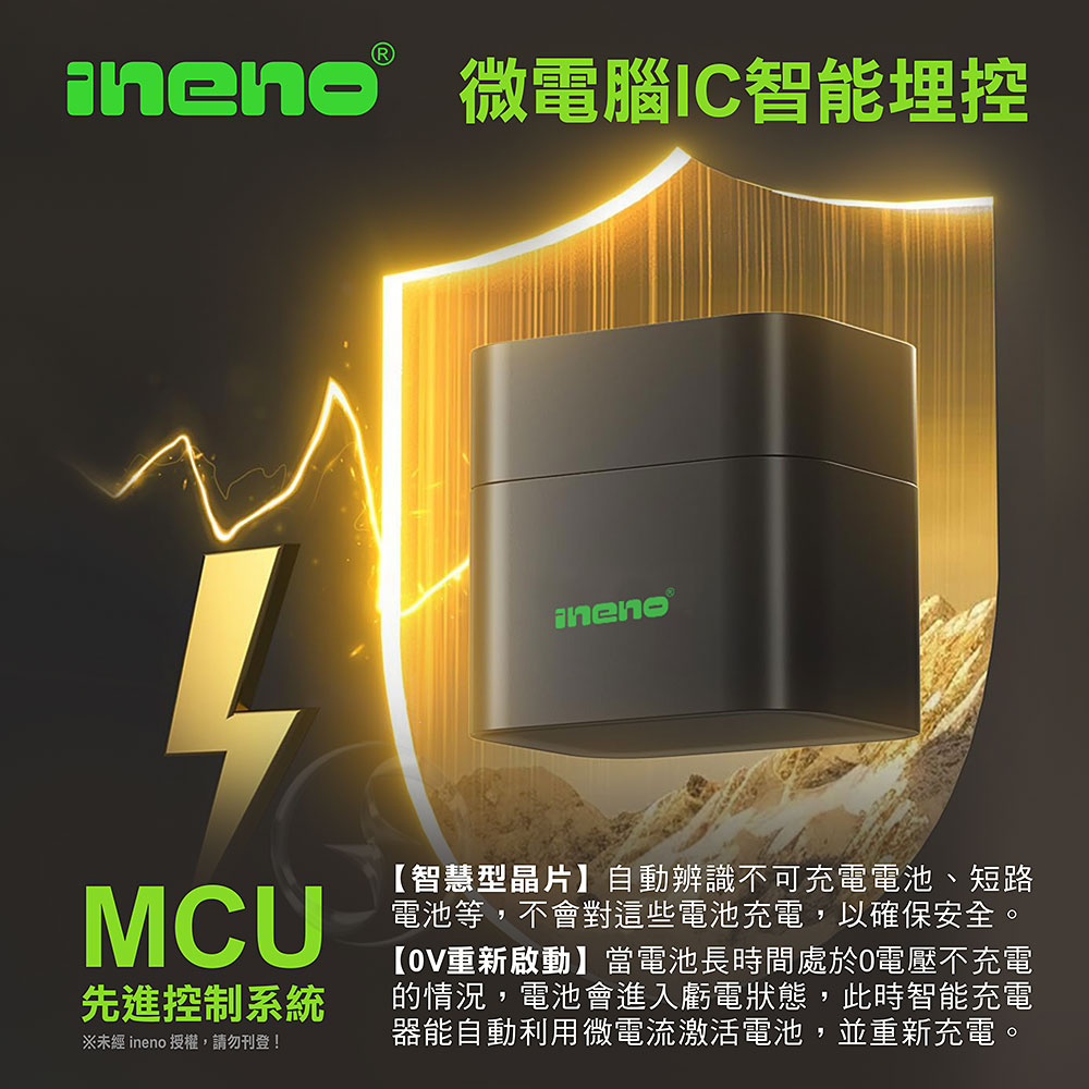 【ineno】3號/AA 恆壓可充式1.5V鋰電池全新特大能量3700mWh+(3號4槽)AI隨身收納盒充電器組合
