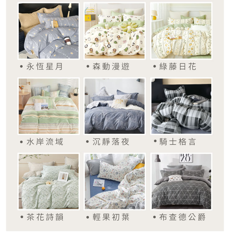 日系精梳純棉被套 251031