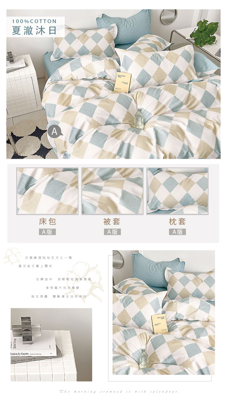 日系精梳純棉被套 251031