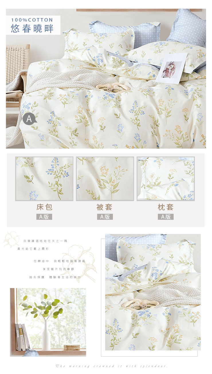 日系精梳純棉被套 251031