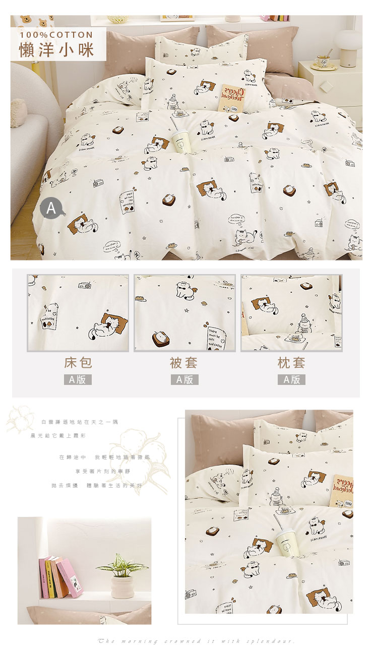 日系精梳純棉被套 251031