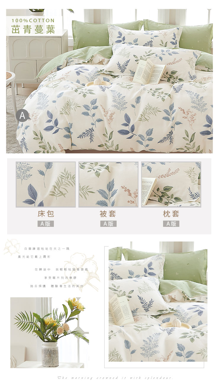 日系精梳純棉被套 251031