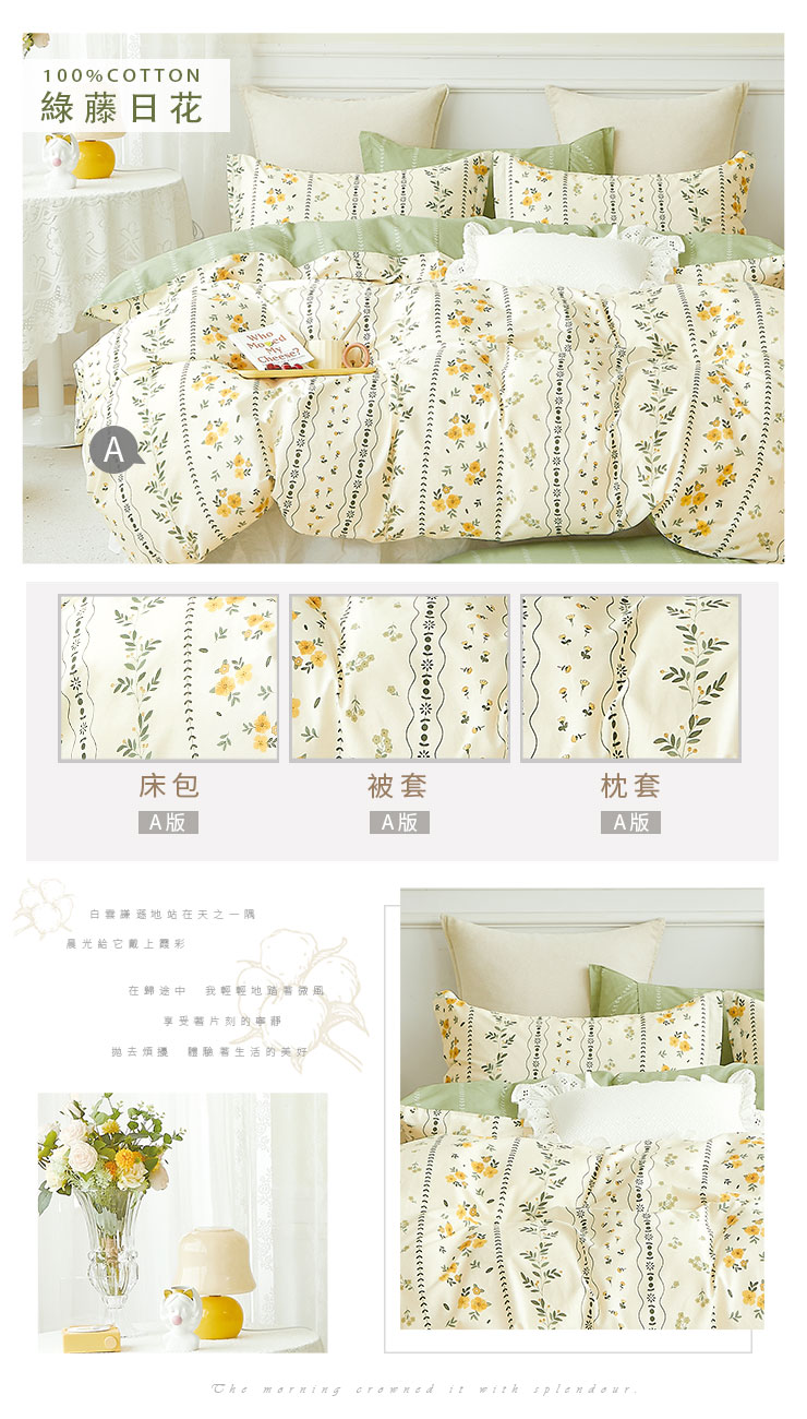 日系精梳純棉被套 251031