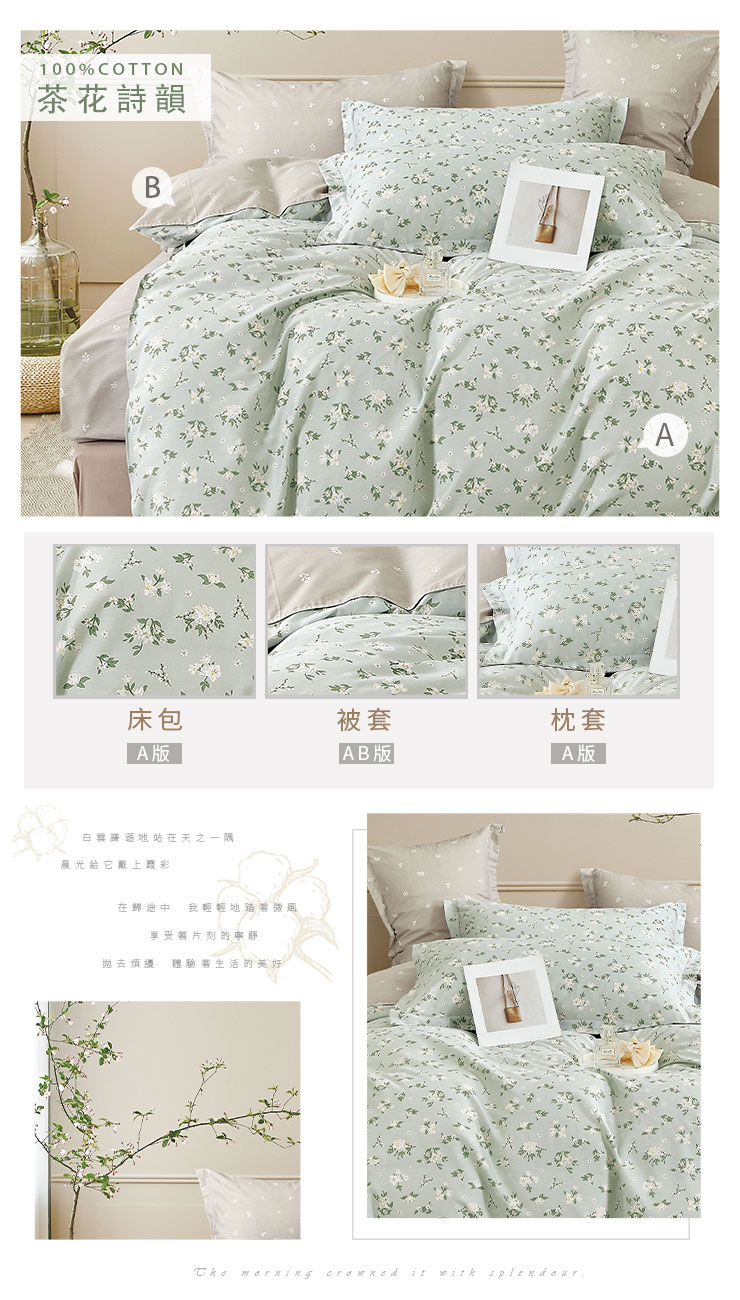 日系精梳純棉被套 251031