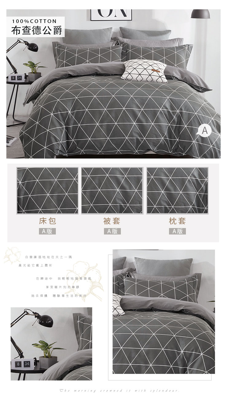 日系精梳純棉被套 251031