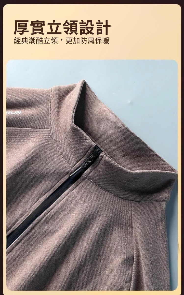 男款加絨保暖立領運動外套