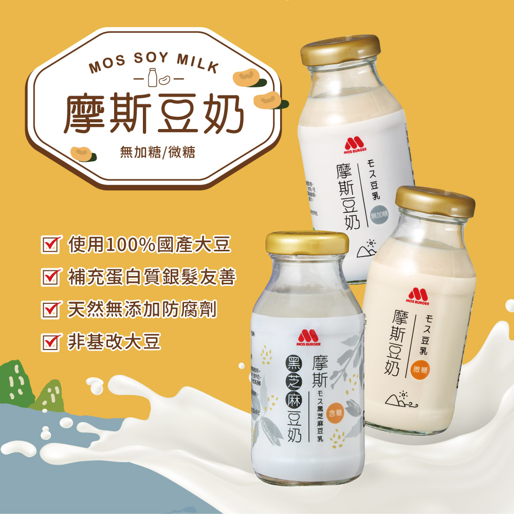 摩斯黑芝麻豆奶