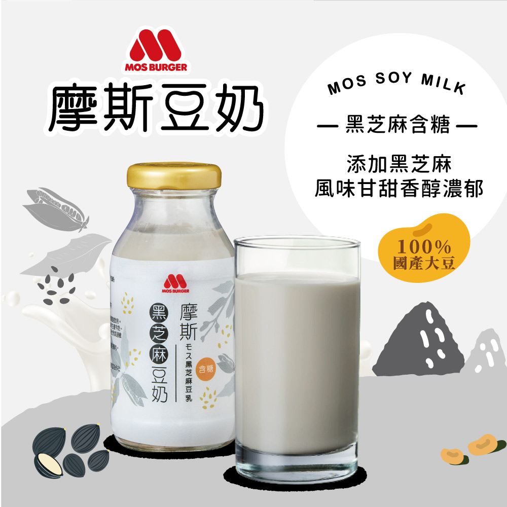 摩斯黑芝麻豆奶