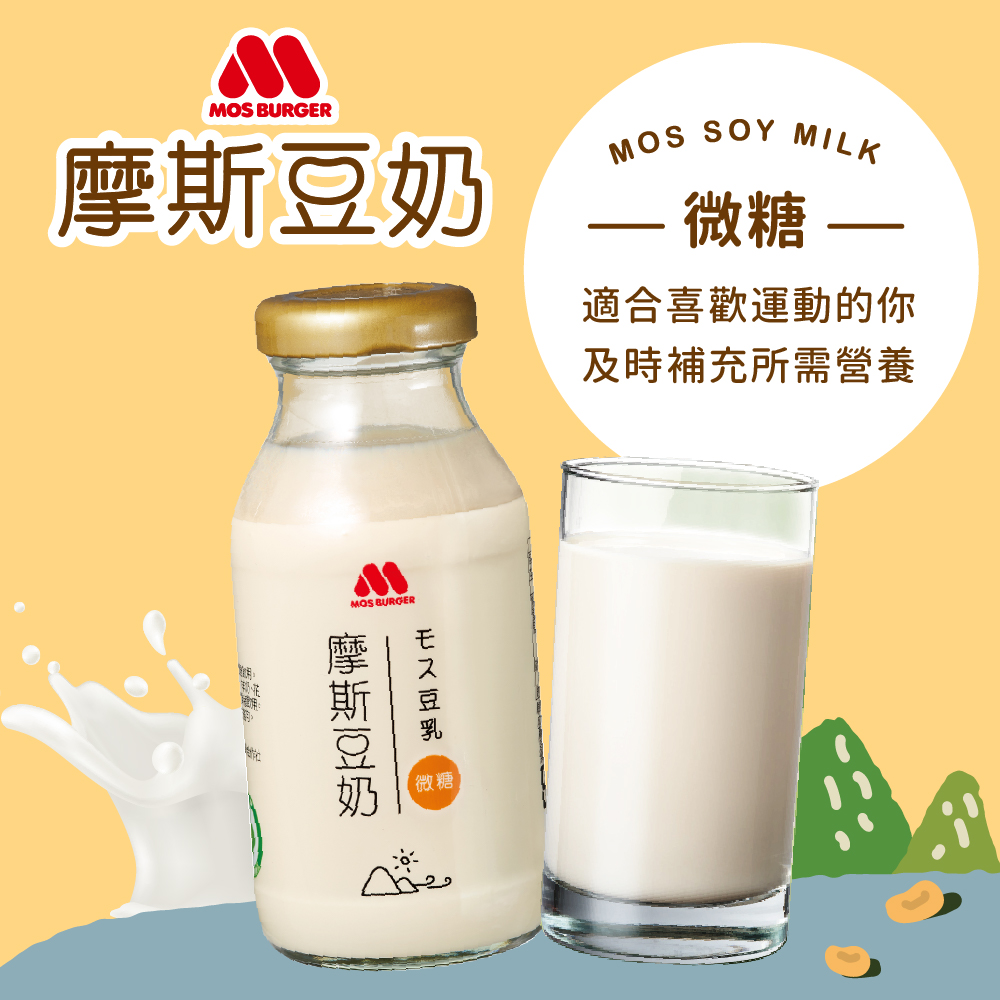 摩斯黑芝麻豆奶