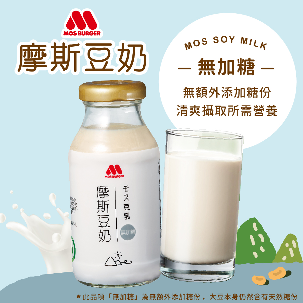 摩斯黑芝麻豆奶