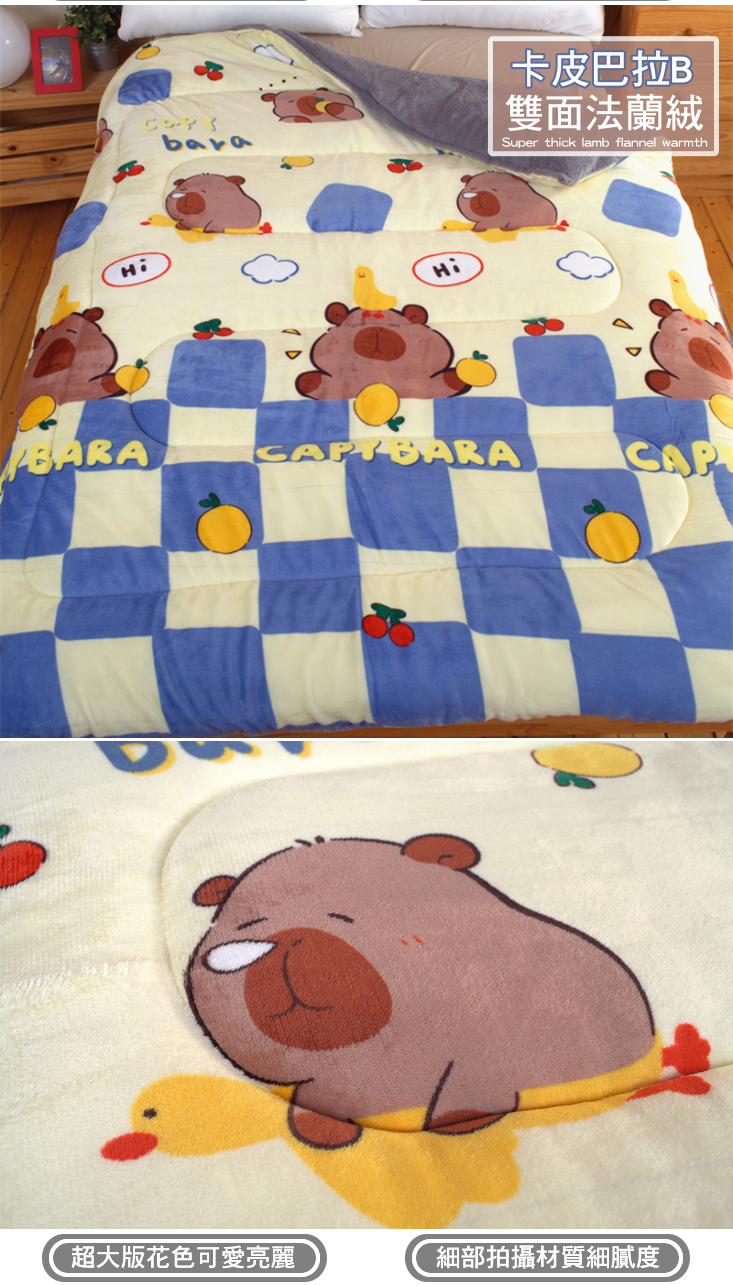 頂級雙面法蘭絨加厚標準雙人暖暖被