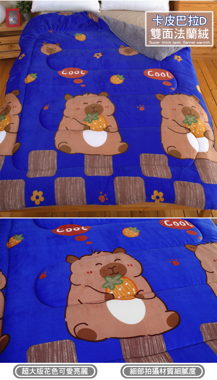頂級雙面法蘭絨加厚標準雙人暖暖被