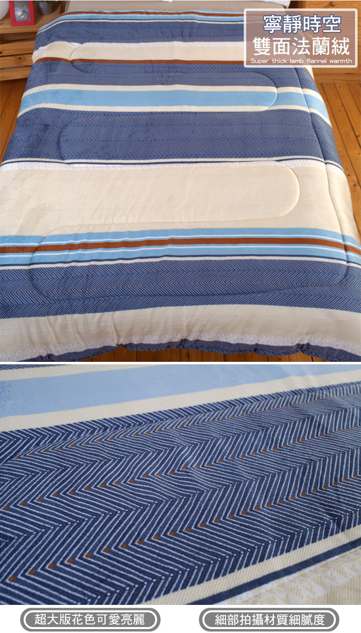 頂級雙面法蘭絨加厚標準雙人暖暖被