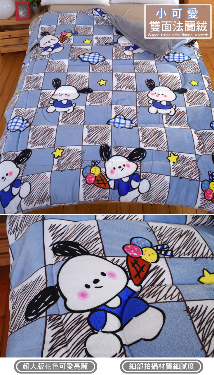 頂級雙面法蘭絨加厚標準雙人暖暖被