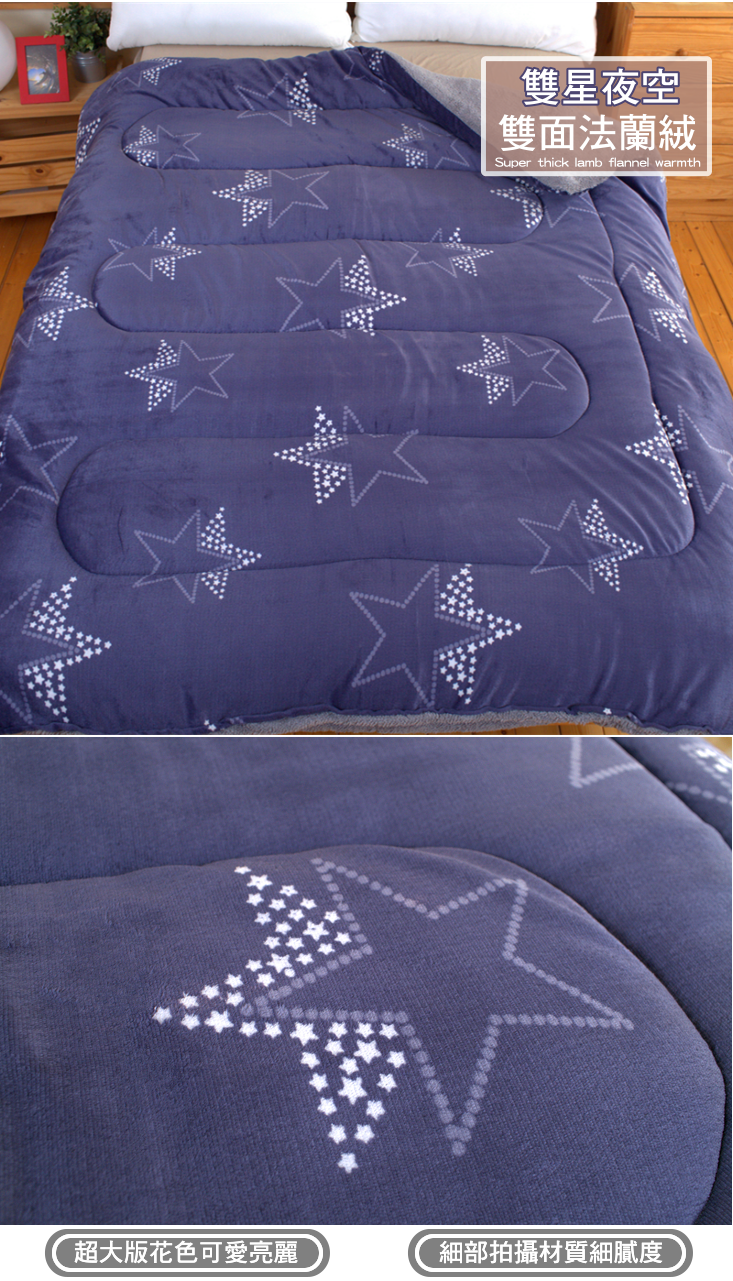 頂級雙面法蘭絨加厚標準雙人暖暖被