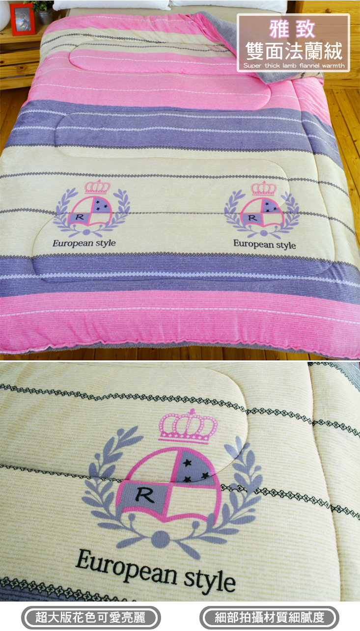頂級雙面法蘭絨加厚標準雙人暖暖被