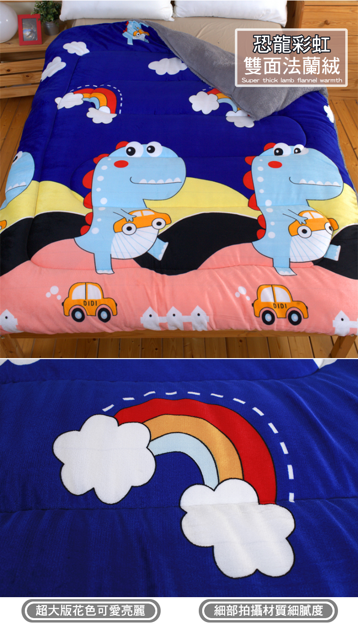 頂級雙面法蘭絨加厚標準雙人暖暖被