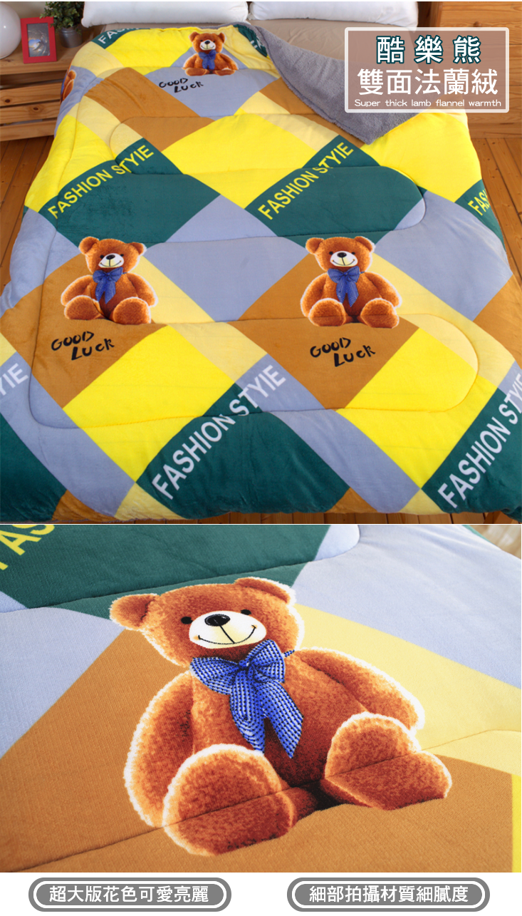 頂級雙面法蘭絨加厚標準雙人暖暖被