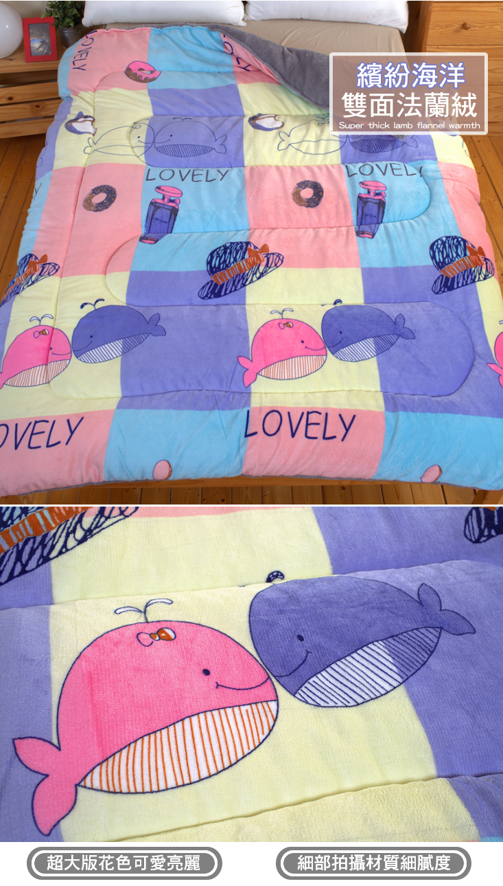 頂級雙面法蘭絨加厚標準雙人暖暖被