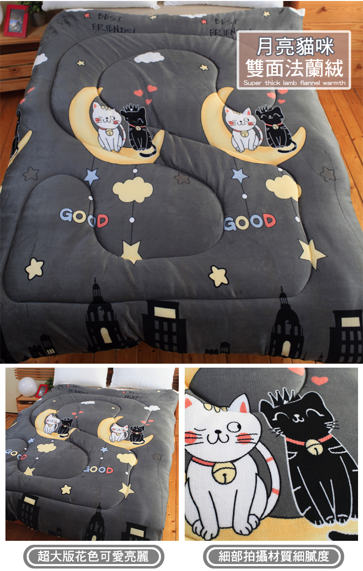 頂級雙面法蘭絨加厚標準雙人暖暖被