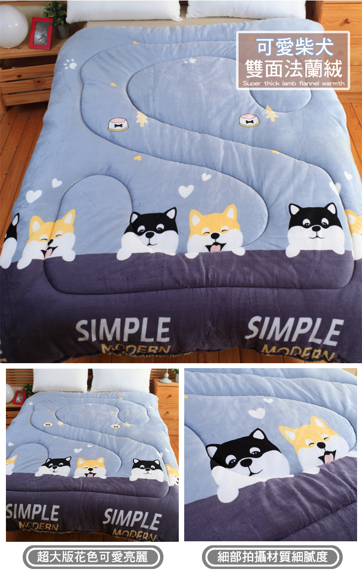 頂級雙面法蘭絨加厚標準雙人暖暖被
