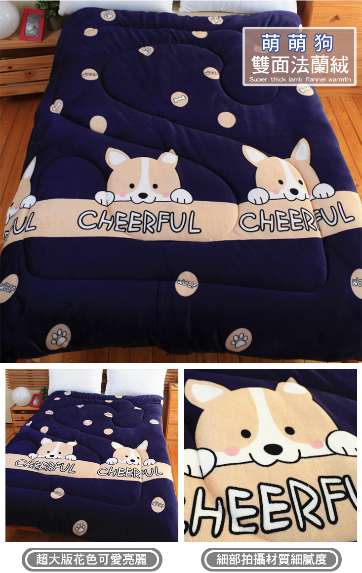 頂級雙面法蘭絨加厚標準雙人暖暖被
