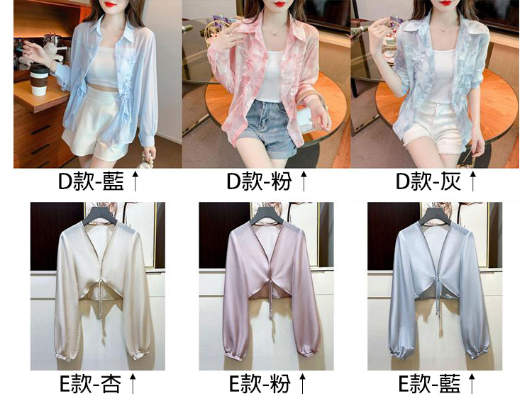 韓國涼爽輕薄好帶外出外套系列(薄衫/雪紡/防曬外套/小香風/涼感)
