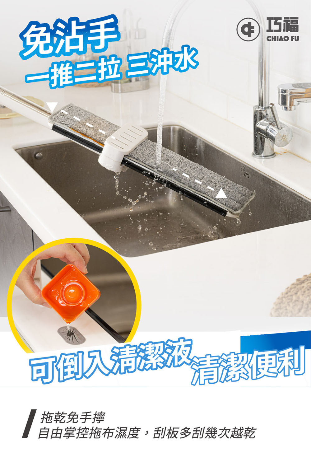 【巧福】免手洗平板拖把水桶組 UC-145｜乾濕兩用｜升級刮水膠條＋贈摺疊水桶