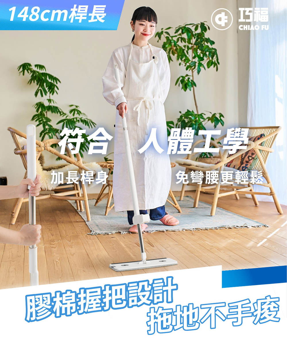 【巧福】免手洗平板拖把水桶組 UC-145｜乾濕兩用｜升級刮水膠條＋贈摺疊水桶