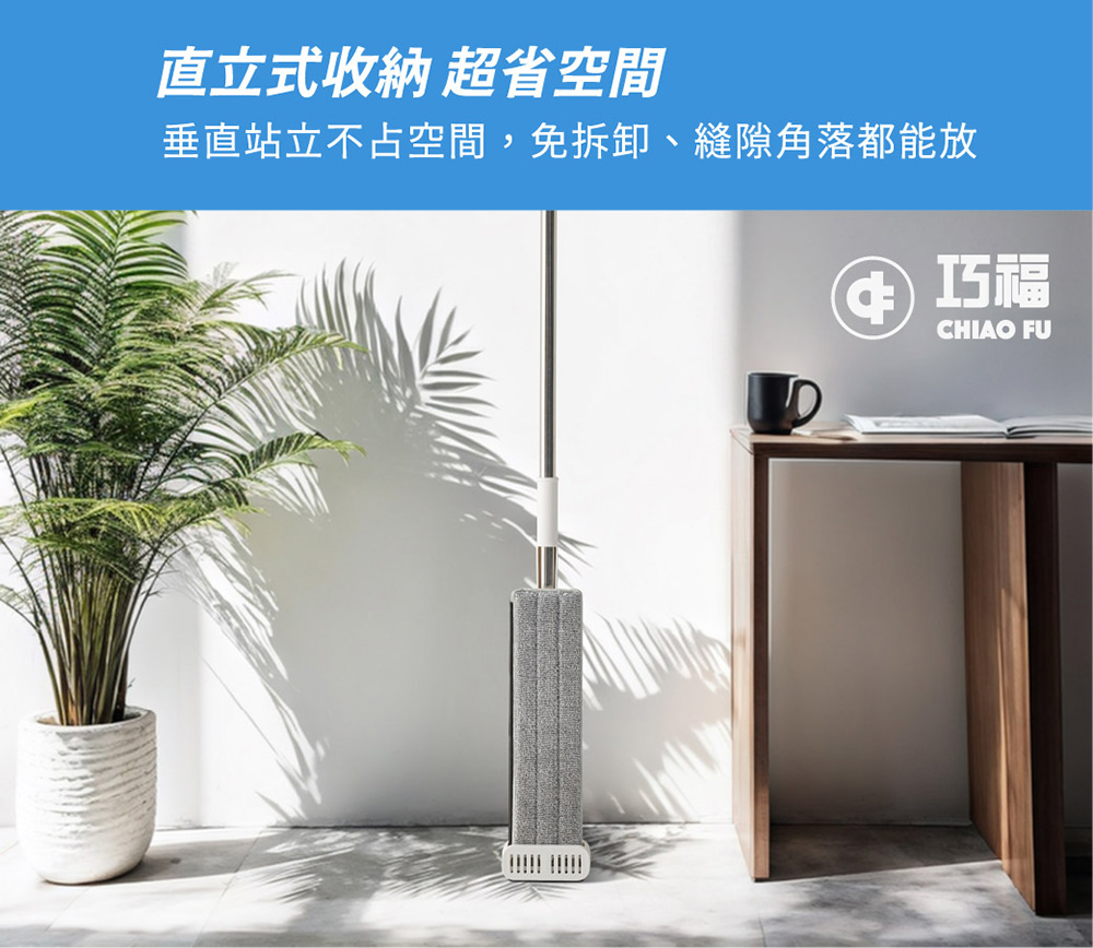 【巧福】免手洗平板拖把水桶組 UC-145｜乾濕兩用｜升級刮水膠條＋贈摺疊水桶