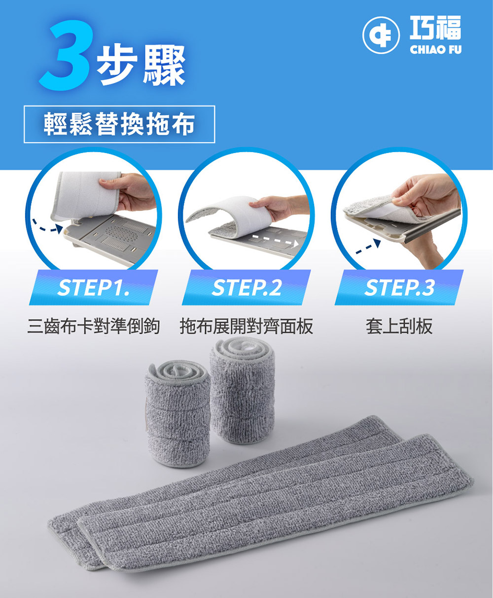 【巧福】免手洗平板拖把水桶組 UC-145｜乾濕兩用｜升級刮水膠條＋贈摺疊水桶