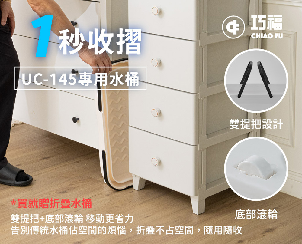 【巧福】免手洗平板拖把水桶組 UC-145｜乾濕兩用｜升級刮水膠條＋贈摺疊水桶