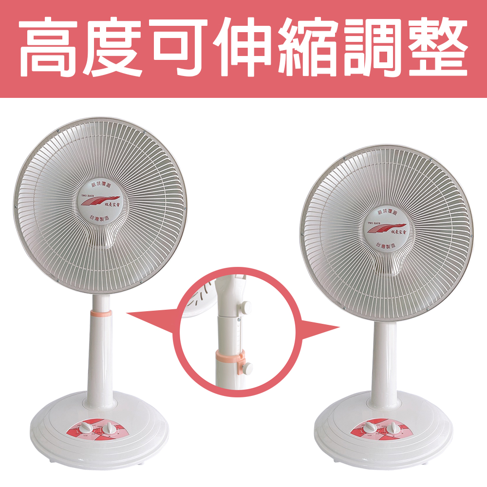 雙豪牌 14吋鹵素定時電暖器 TH-1411 ~台灣製造