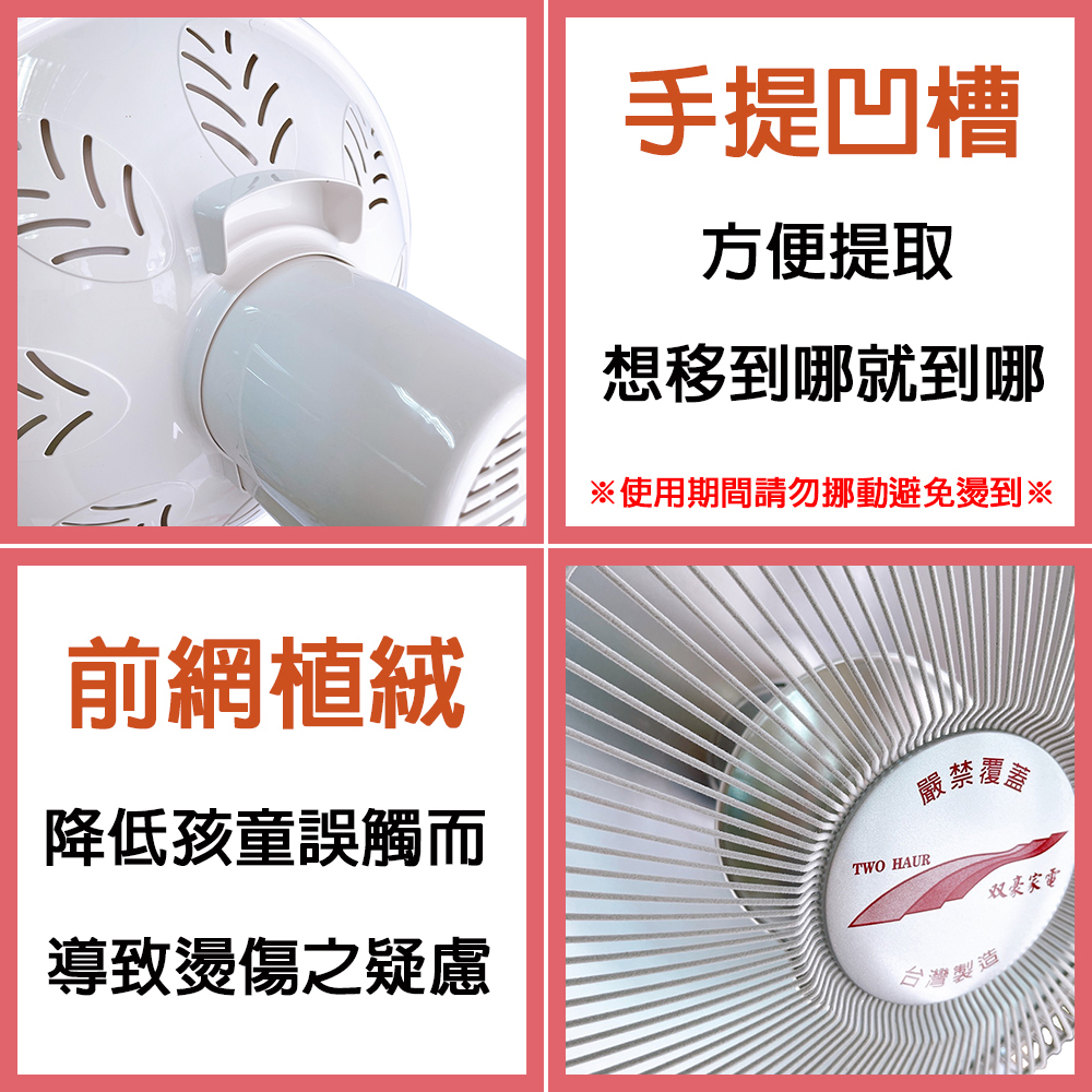 雙豪牌 14吋鹵素定時電暖器 TH-1411 ~台灣製造