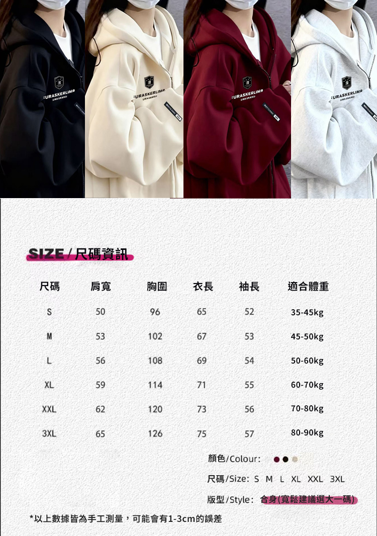 秋冬寬鬆韓系連帽外套