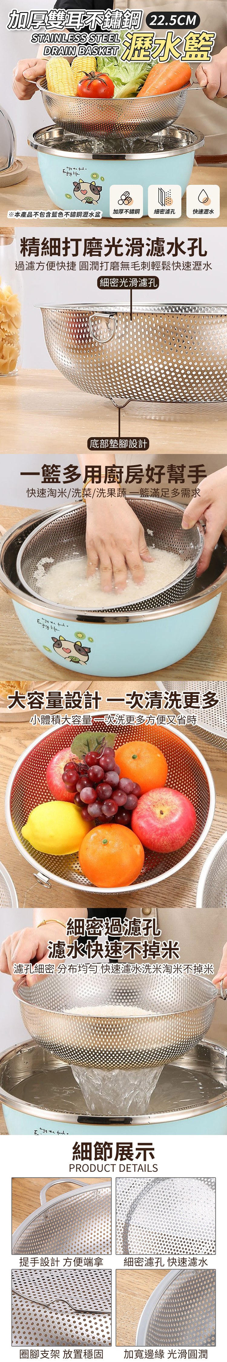 加厚雙耳不鏽鋼瀝水籃