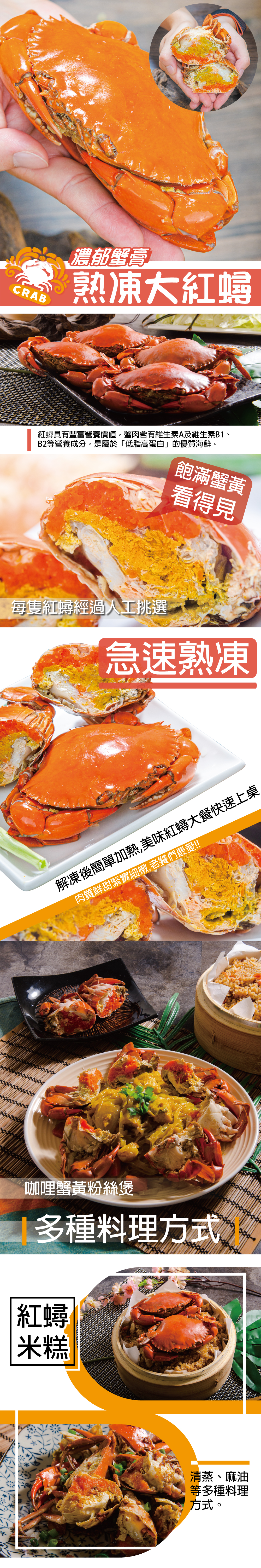 爆卵熟凍紅蟳(200/230g/隻) 2隻裝/包