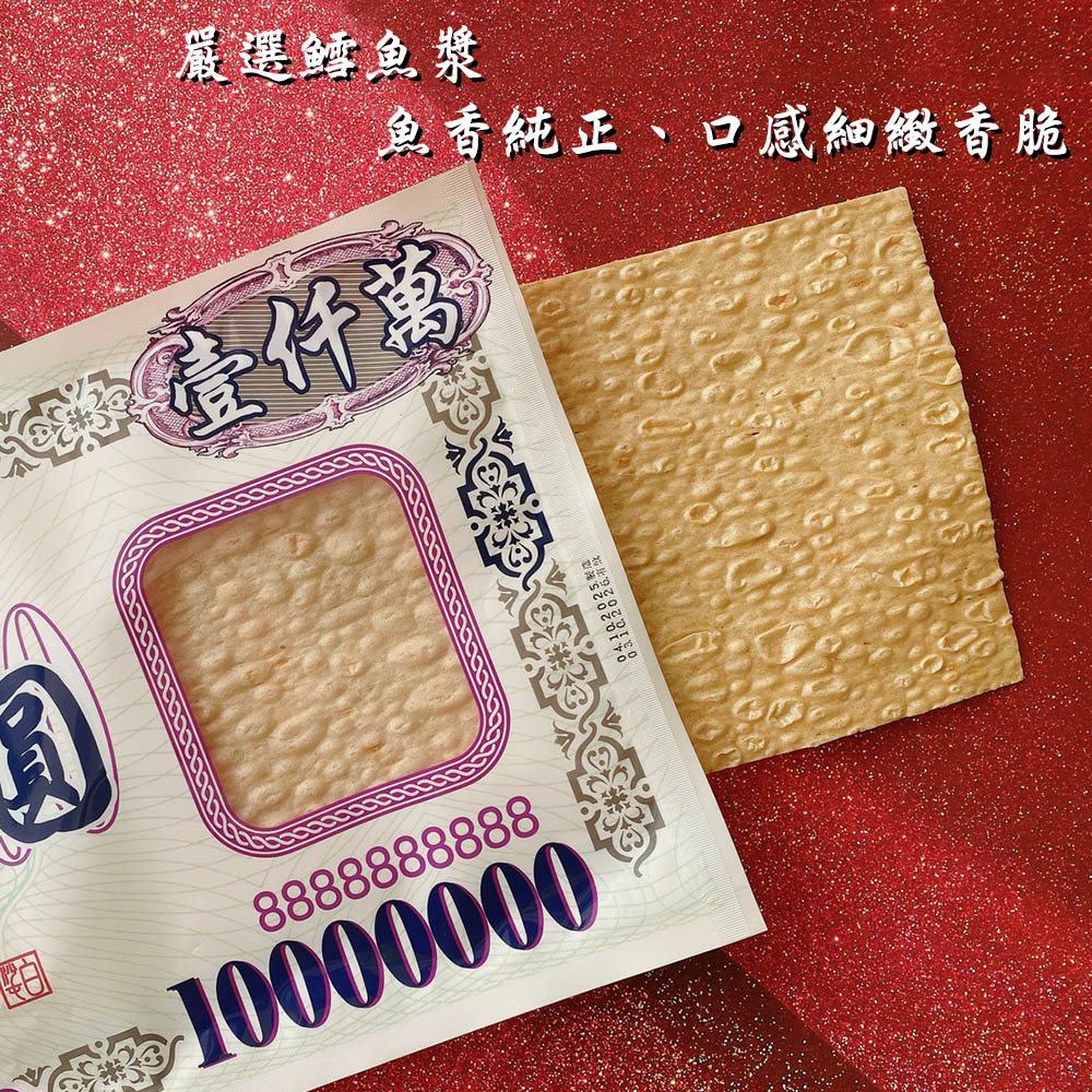 2026年 白沙屯媽祖 大片鱈魚燒